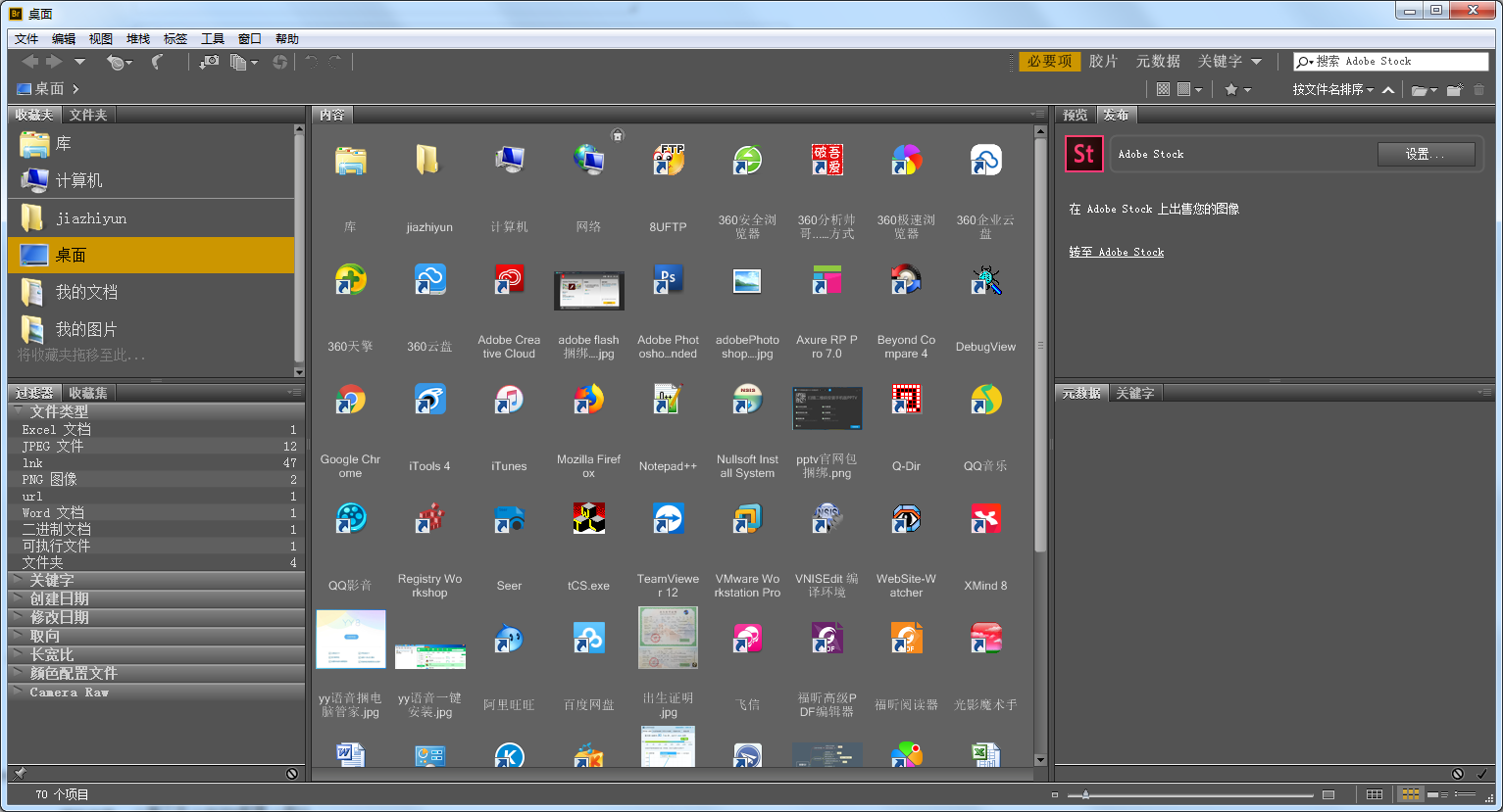 Adobe Bridge CC 2018