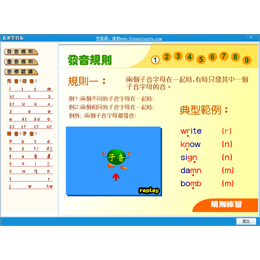我要学音标 