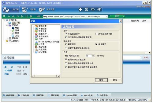 脱兔TuoTu 