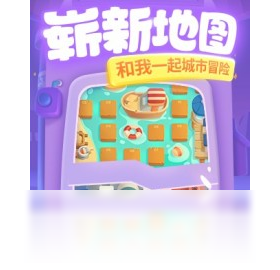 保卫萝卜3（手游电脑版）