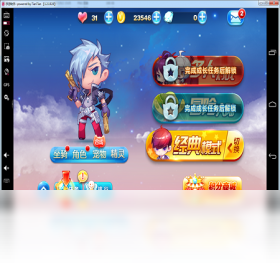 手游助手