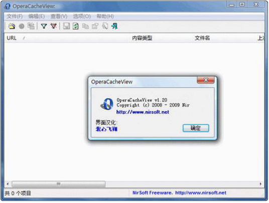 OperaCacheView 