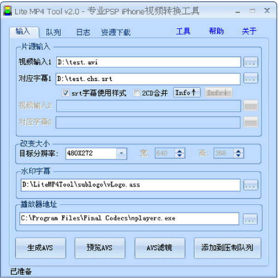 Lite MP4 Tool 