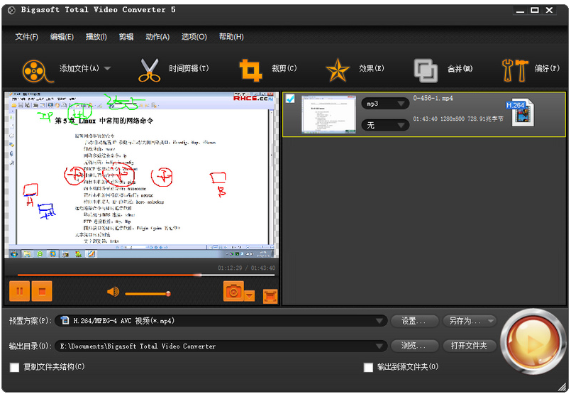 WinX Video Converter 