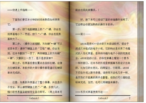 E书电子小说阅读器