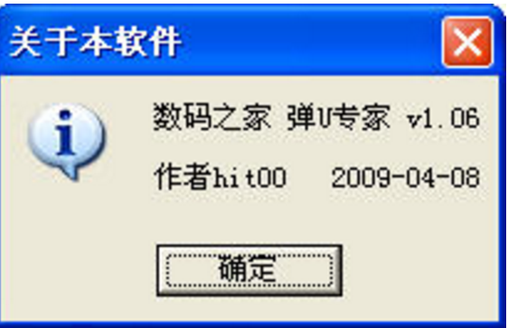 弹U专家