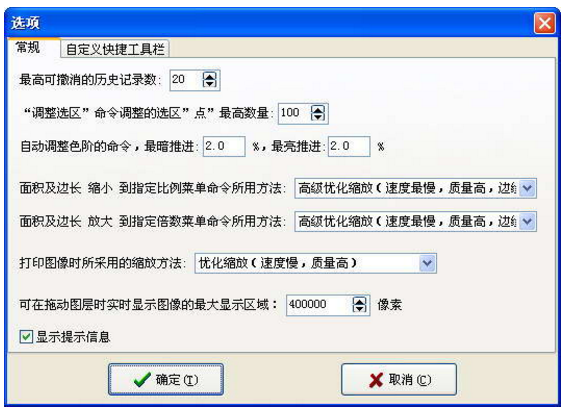 友锋图像处理系统