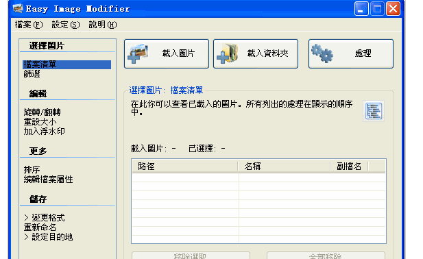 Easy Image Modifier 
