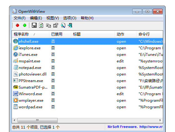 OpenWithView 打开方式列表管理器