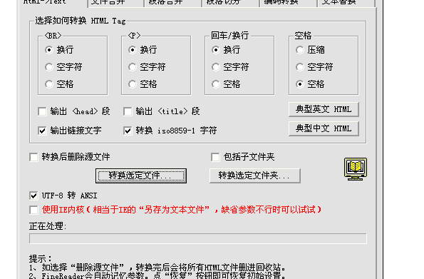 TextForever 文本处理 