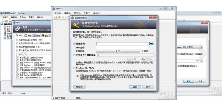 KeePass Password Safe 密码管理