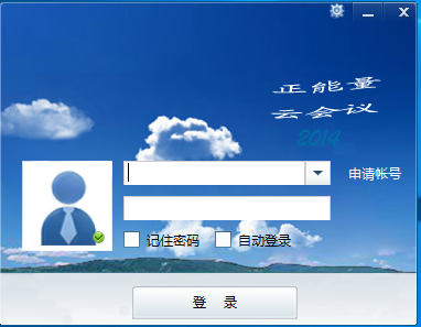 金谷视频会议 2014