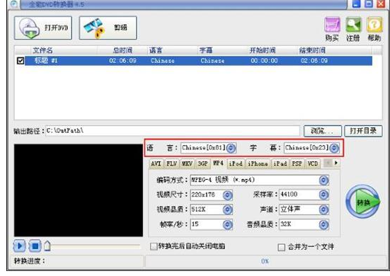 易杰全能DVD转换器