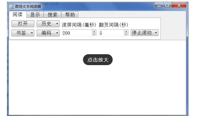 君扬文本阅读器 