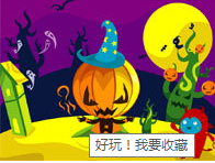 万圣节小游戏合集