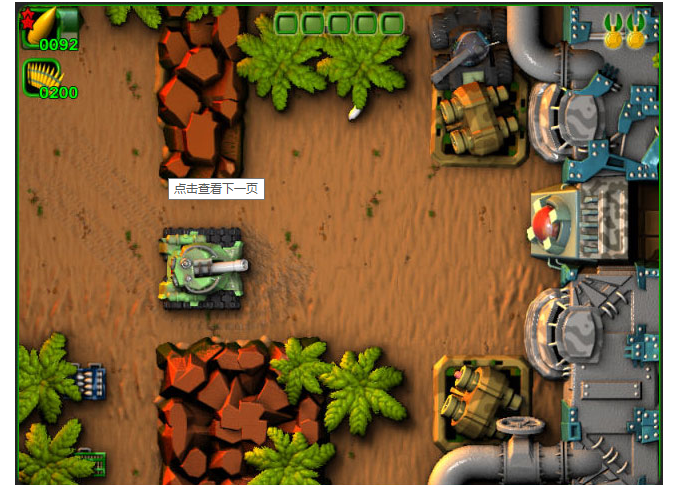 坦克魂斗罗 Normal Tanks
