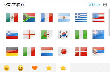 2010世界杯QQ表情包