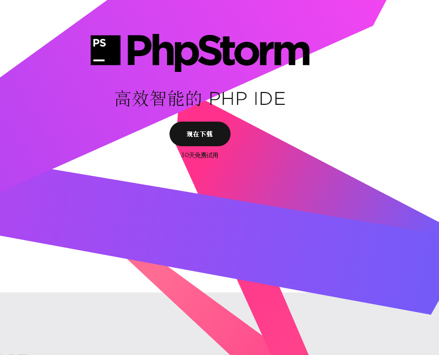 PHP集成环境CoreAMP