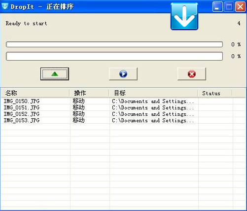 DropIt 文件分类工具