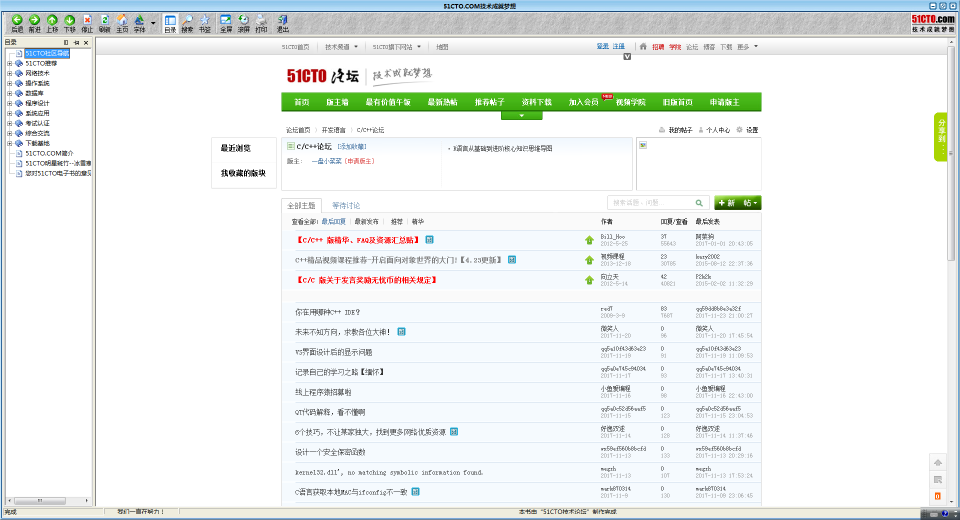 IT精品网络技术黄皮书 