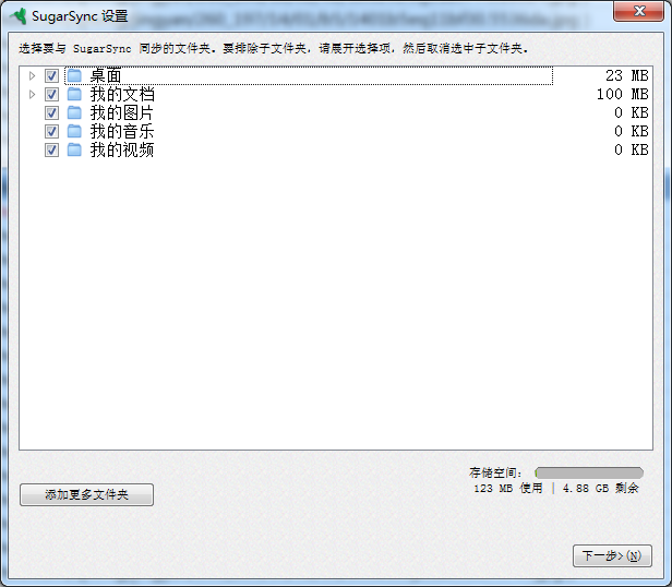 SugarSync Manager