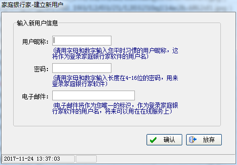 家庭银行家 