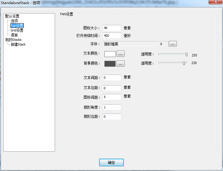 Standalonestack 酷炫快速启动