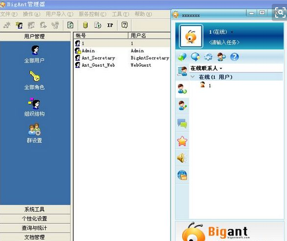 BigAnt Messenger  