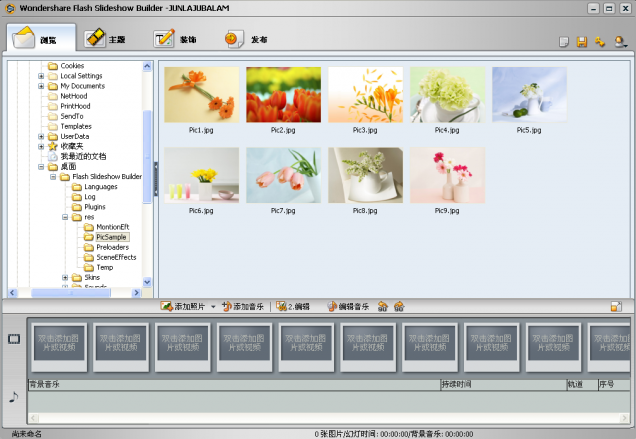 Slide Show Builder 幻灯制作