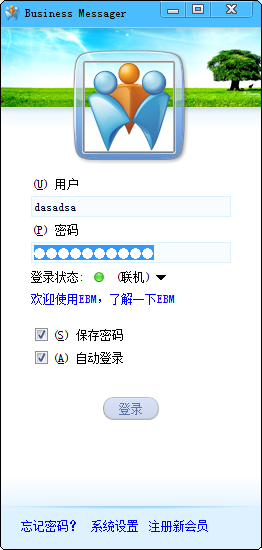 药百通即时通讯客户端