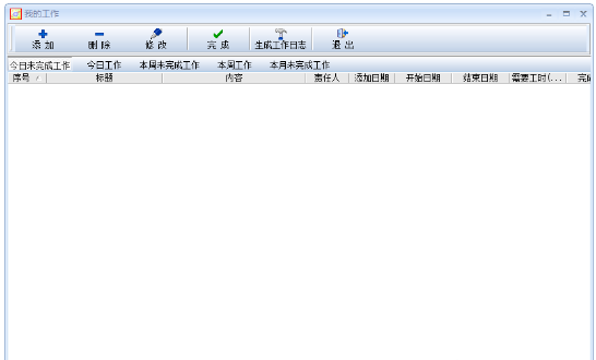 实创桌面助手 
