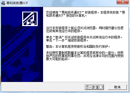 易和政务通