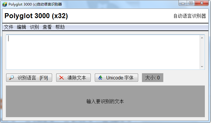 Polyglot 语言识别器