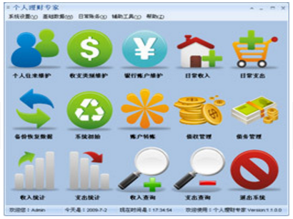 个人理财专家 