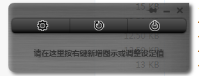 快速启动面板 Mouse Extender 