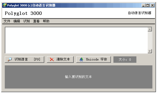 Polyglot 语言识别器 64位
