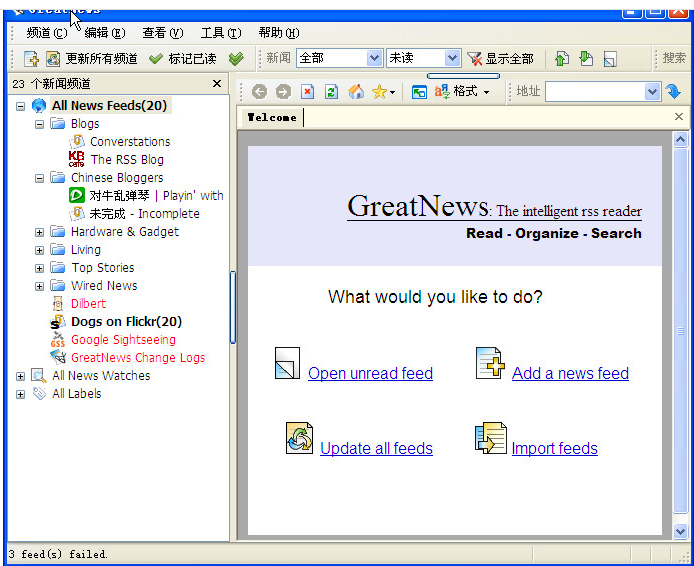 GreatNews (Build 386)