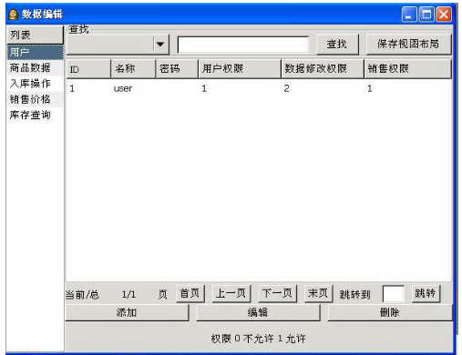 有路商店零售系统