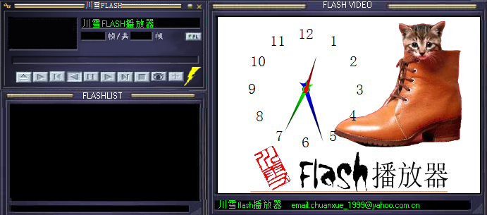 川雪flash播放器 