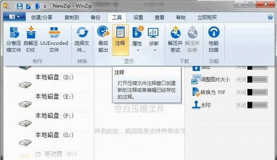 WinZip