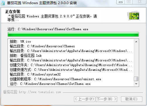 番茄花园XP主题资源包
