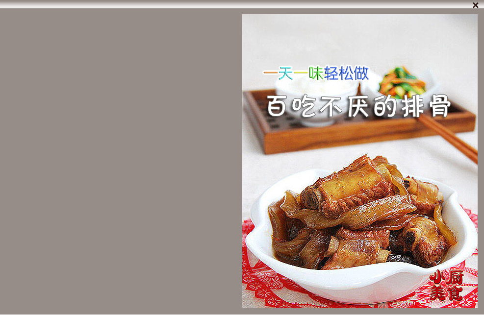小厨美食菜谱 肉类篇