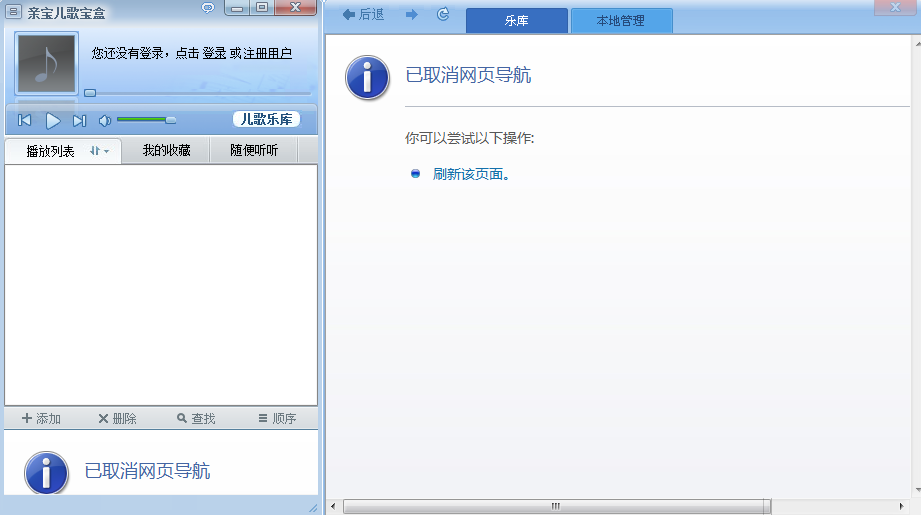 亲宝儿歌宝盒 