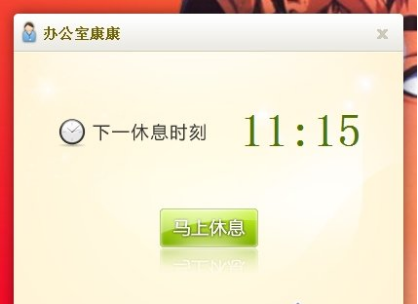 办公室康康  beta