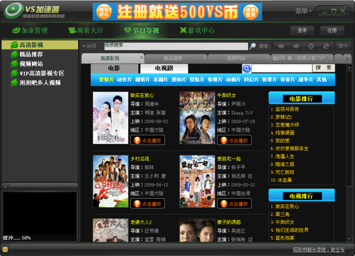 VideoSpeedy(视频加速器) 