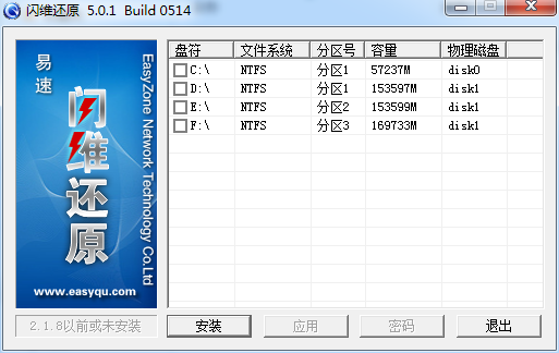 闪维还原 Build