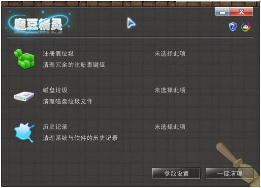 魔豆精灵眩光工具箱