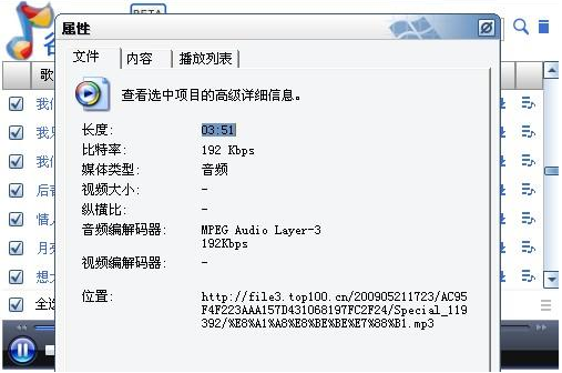 谷歌音乐盒 