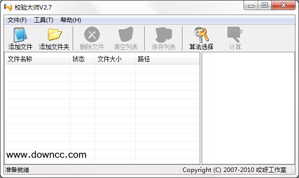 校验大师 