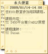 TipPlus 桌面便签 